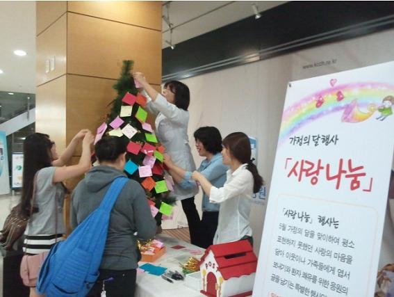 120507-0508 가정의달 사랑나눔 행사