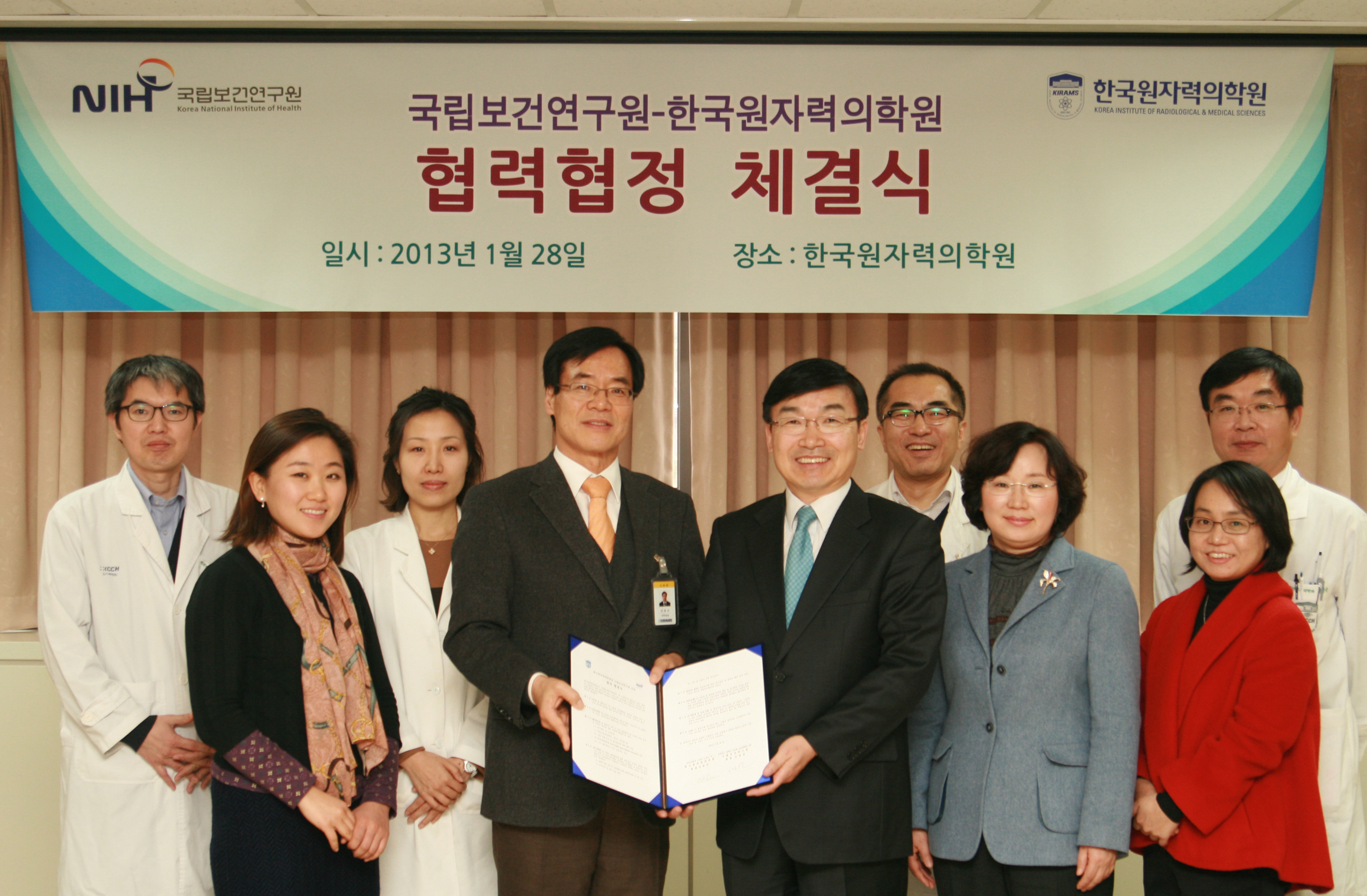 130128 국립보건연구원 인체자원은행 관련 연구협력 체결