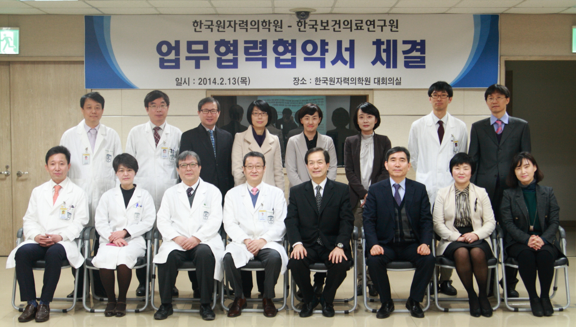 040213 한국보건의료연구원 MOU
