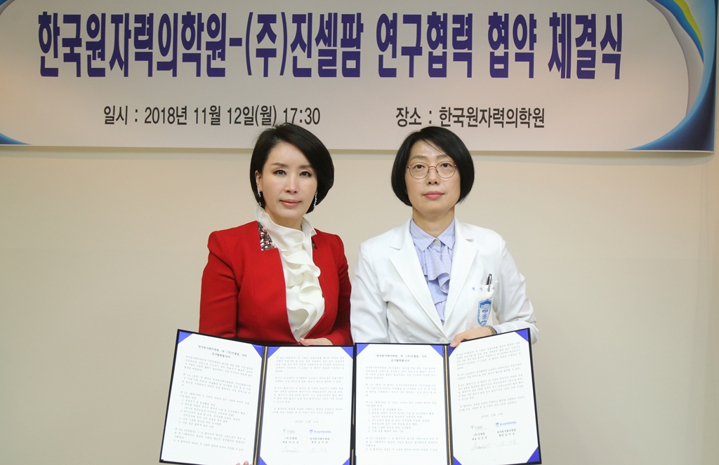 181112-한국원자력의학원-(주)진셀팜 연구협력 협약