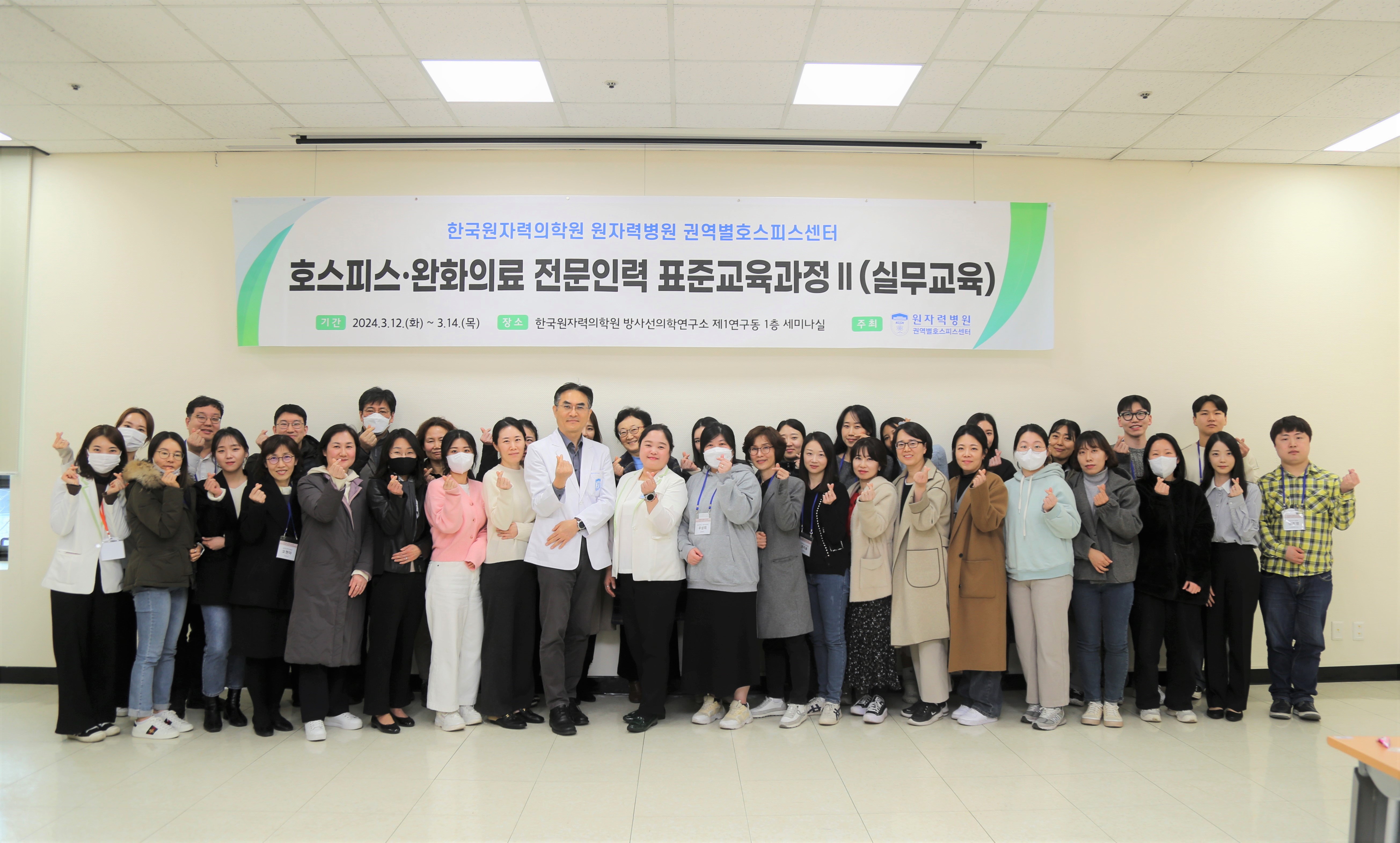 원자력병원, 호스피스·완화의료 전문인력 표준교육과정II 개최