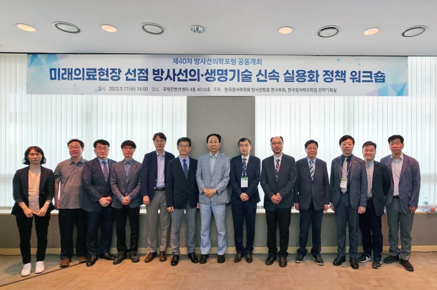 한국원자력학회 와 공동주관 워크샵 개최