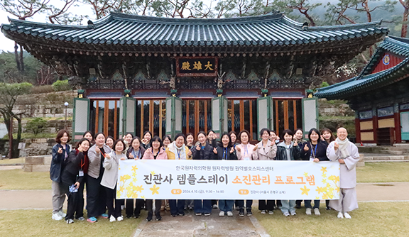 호스피스전문인력 질향상 세미나 개최 단체 사진2