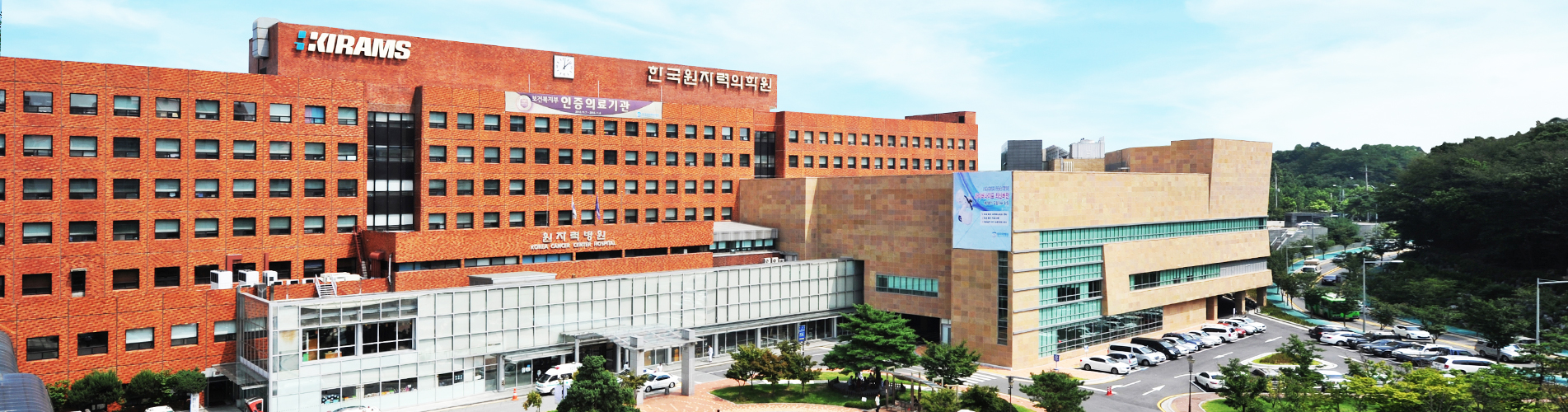 한국원자력의학원 전경 이미지