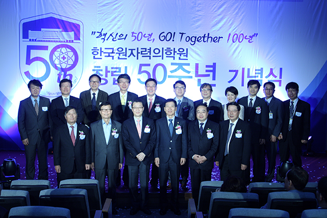 한국원자력의학원 창립 50주년 기념식