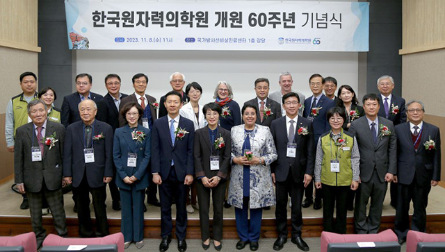 한국원자력의학원 개원 60주년 기념식